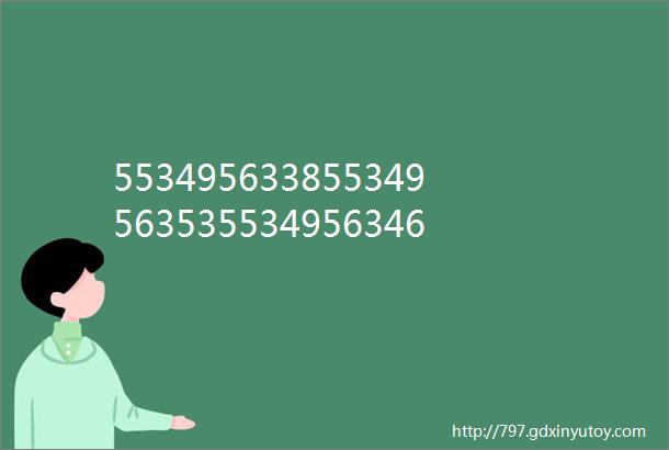 5534956338553495635355349563465534956363553495635020张绅士专用高清二次元壁纸